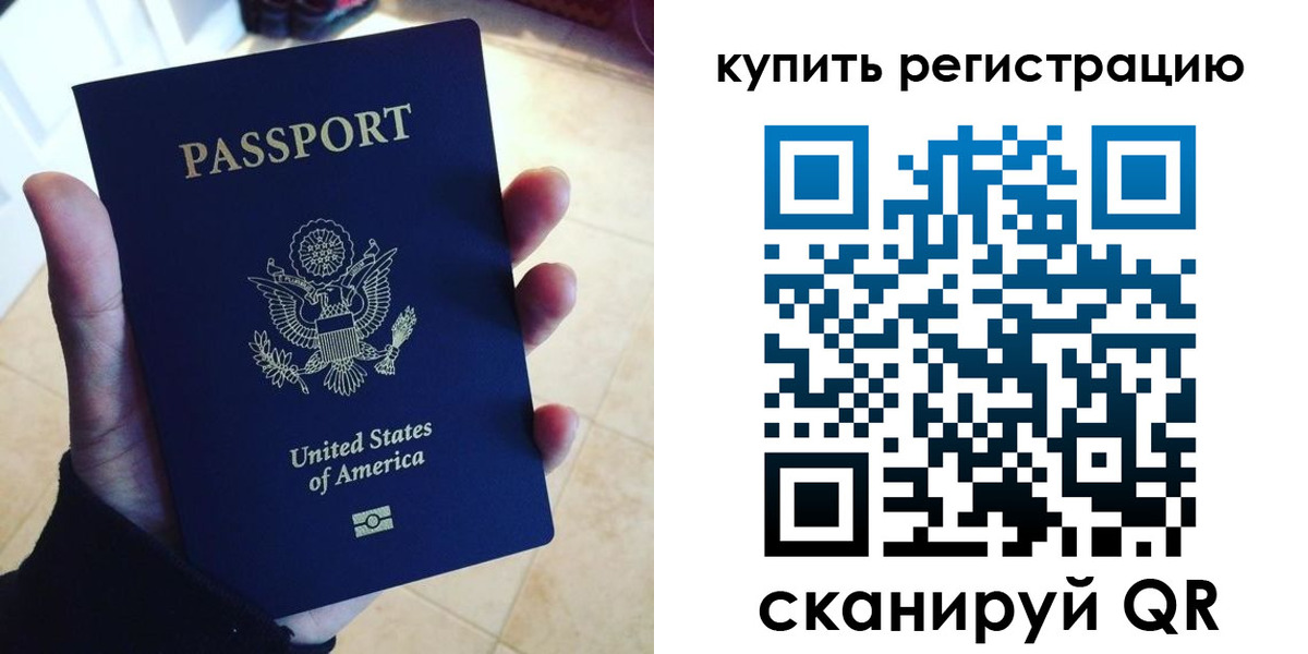 временная регистрация недорого в Холмске