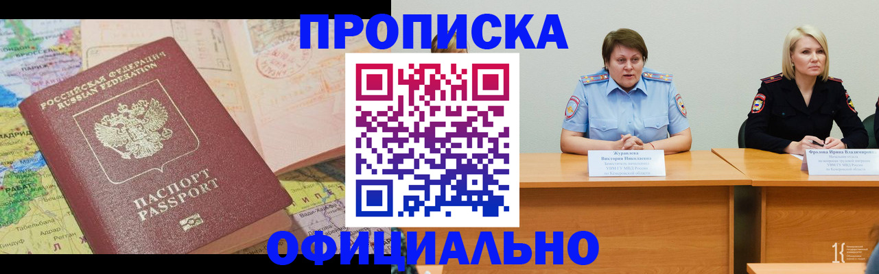 где прописаться в Холмске