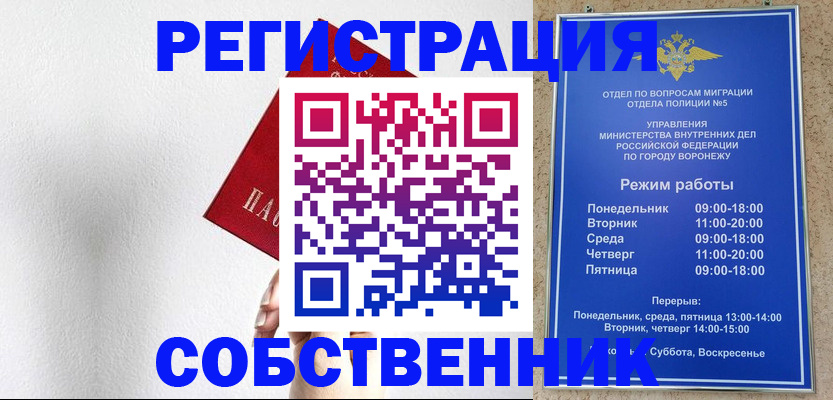 временная регистрация в квартире в Холмске