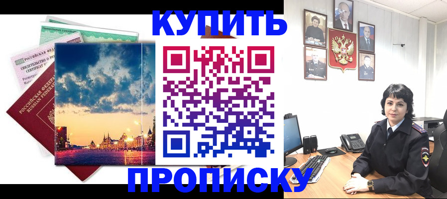 где прописаться в Холмске