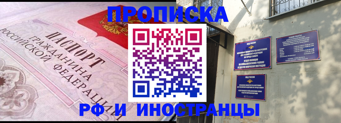 прописка паспорт в Холмске